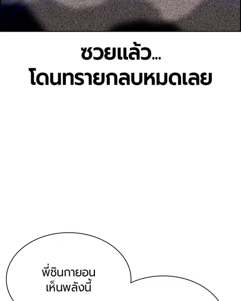 Jungle Juice ตอนที่ 41 หน้า 130