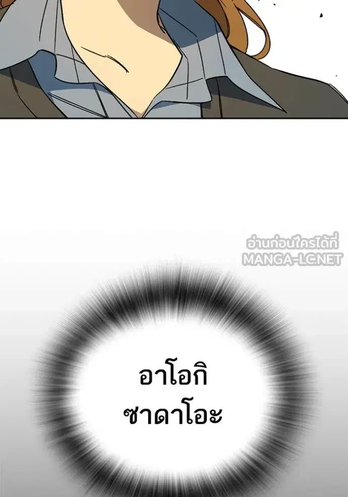 Study Group ตอนที่ 279 หน้า 26