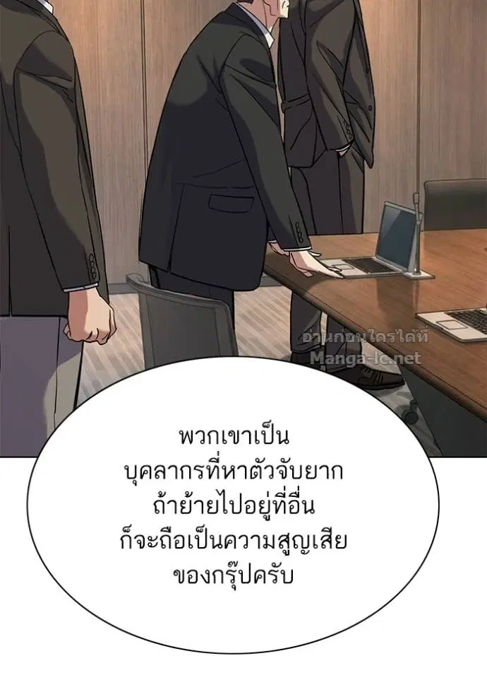 Reborn Rich ตอนที่ 193 หน้า 116