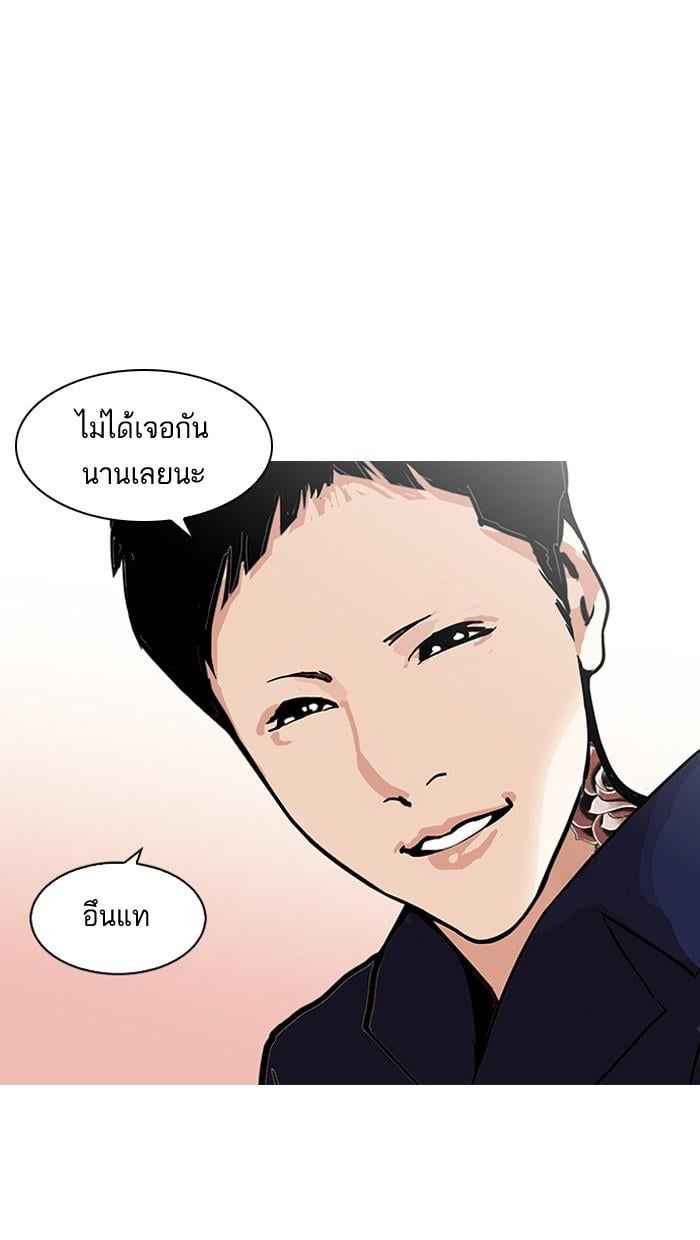 Lookism ตอนที่ 127 หน้า 17