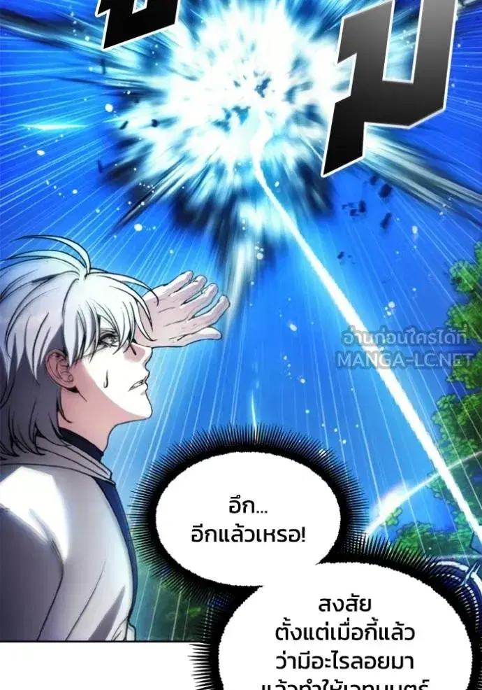 How to Live as a Villain ตอนที่ 160 หน้า 99