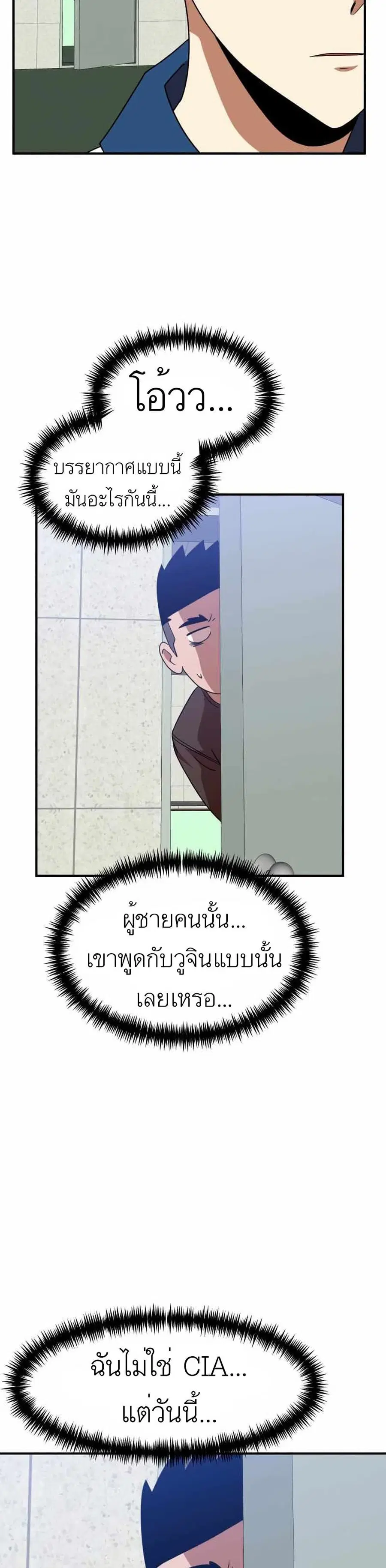 Double Click ตอนที่ 46 หน้า 27
