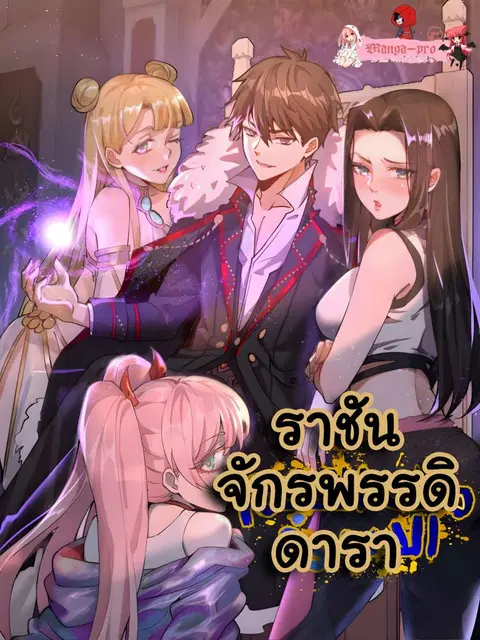 King Star Emperor ตอนที่ 2 หน้า 1