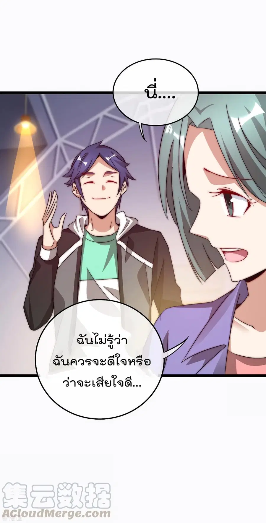 I am The Richest in The World ตอนที่ 197 หน้า 34