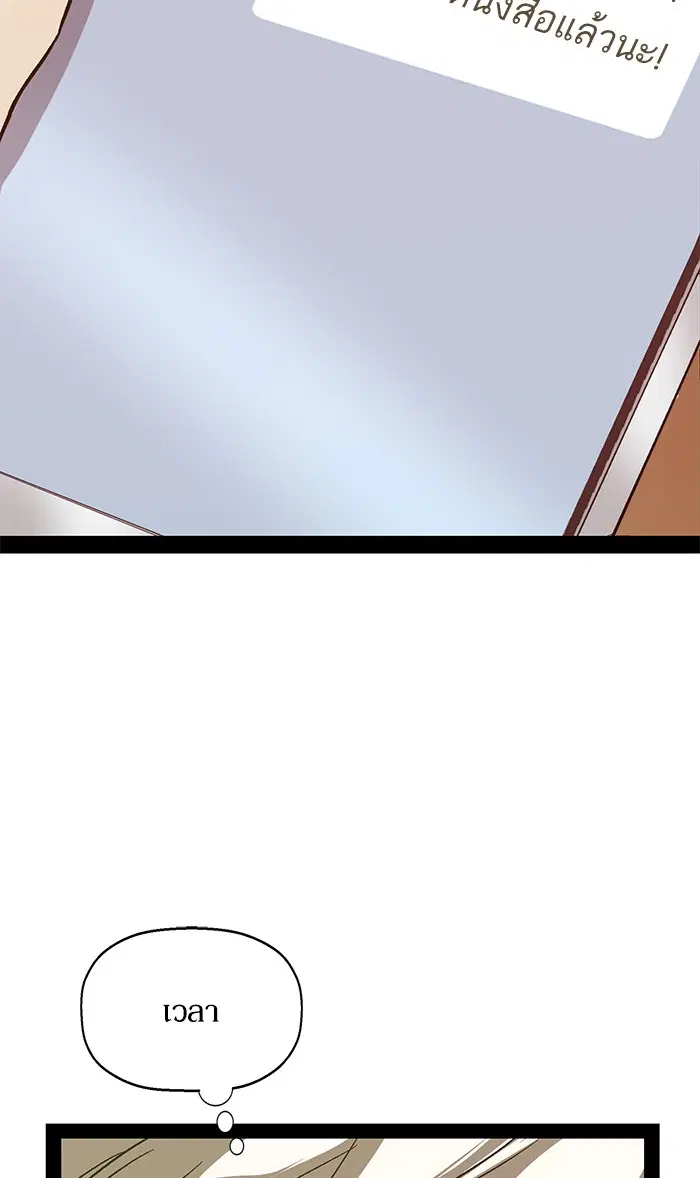Weak Hero ตอนที่ 108 หน้า 24