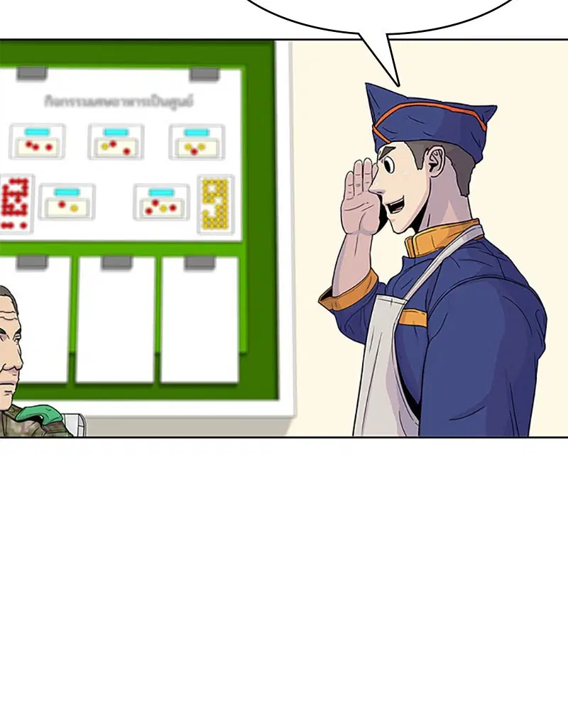 Kitchen Soldier ตอนที่ 50 หน้า 43