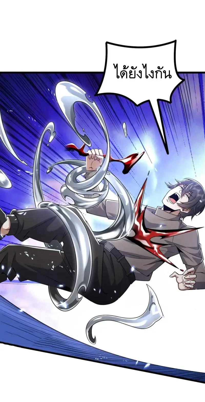The First Order ตอนที่ 345 หน้า 24