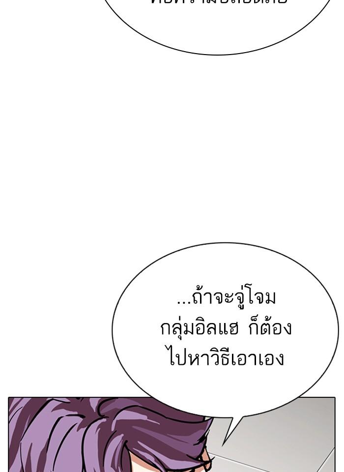 Lookism ตอนที่ 292 หน้า 40