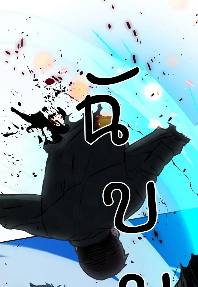 The Druid of Seoul Station ตอนที่ 135 หน้า 25