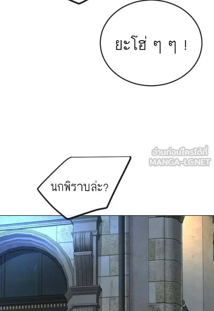 Superhuman Era ตอนที่ 209 หน้า 90