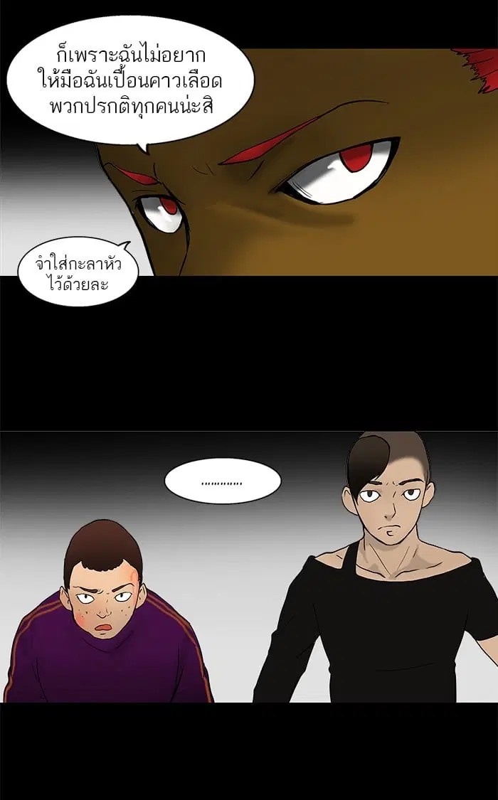 Tower of God ตอนที่ 40 หน้า 26