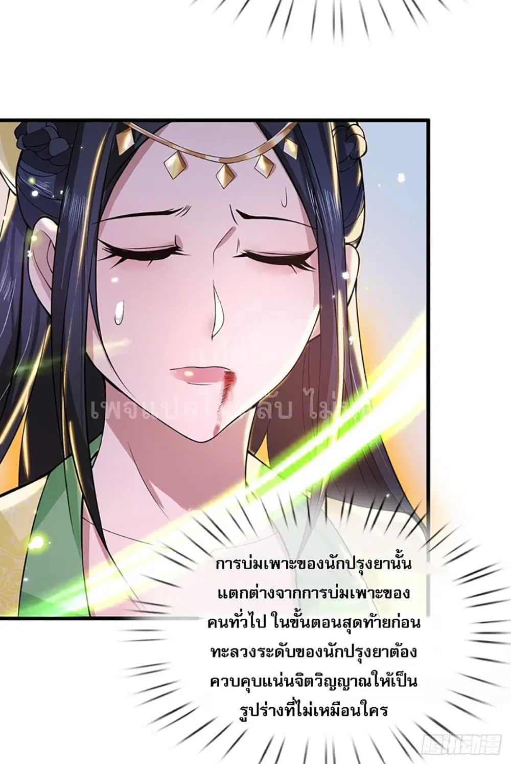 Royal God of War, Rising Dragon ตอนที่ 6 หน้า 19