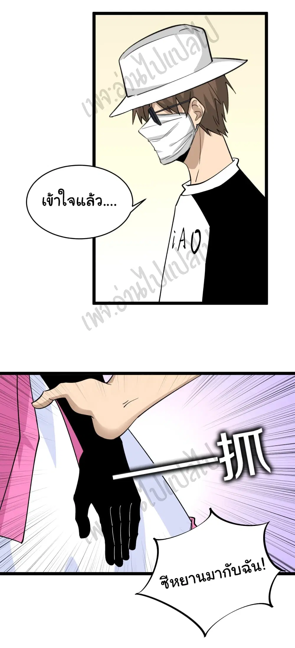 Sanjie Taobao Store ตอนที่ 158 หน้า 9