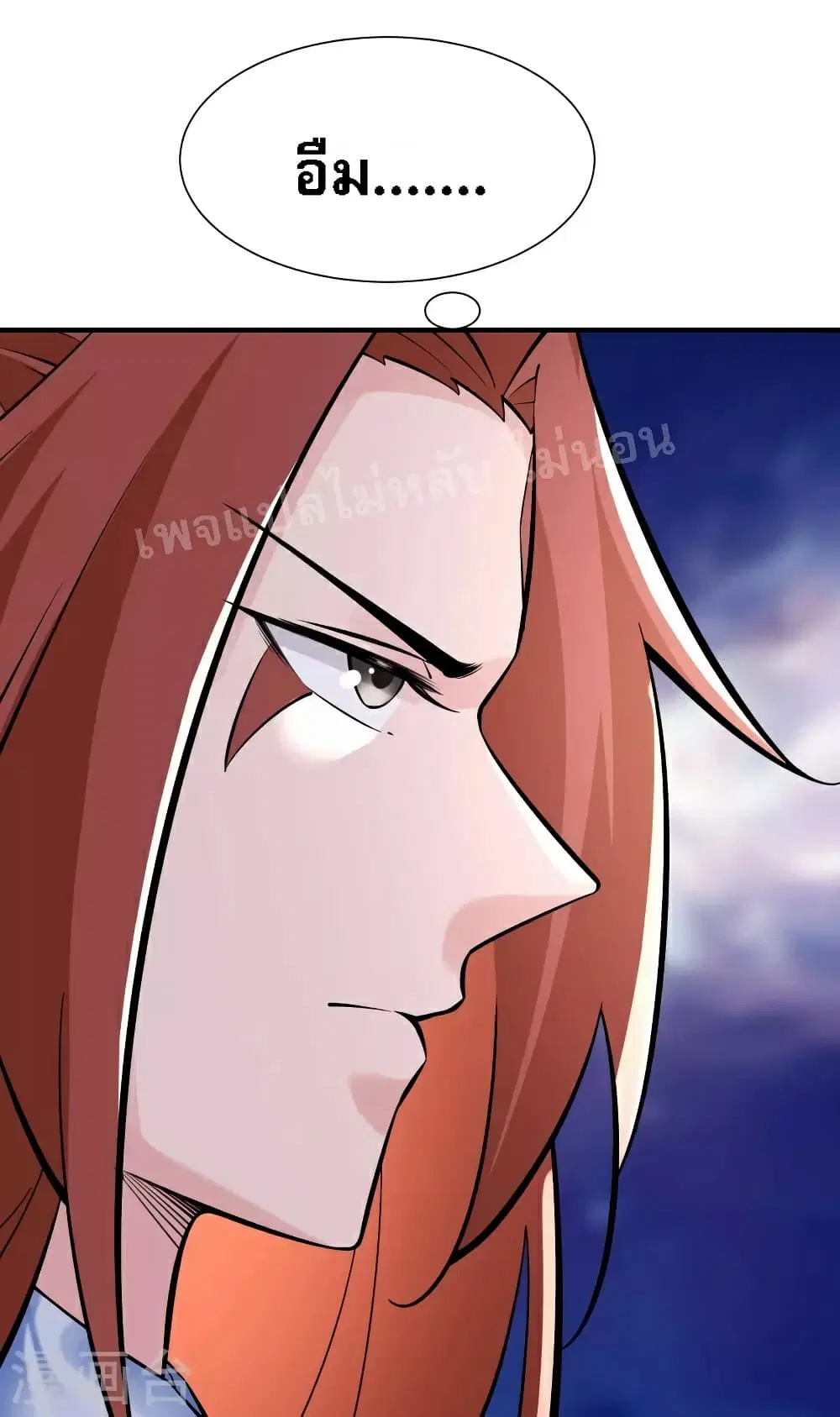 My Harem is All Female Students ตอนที่ 83 หน้า 34