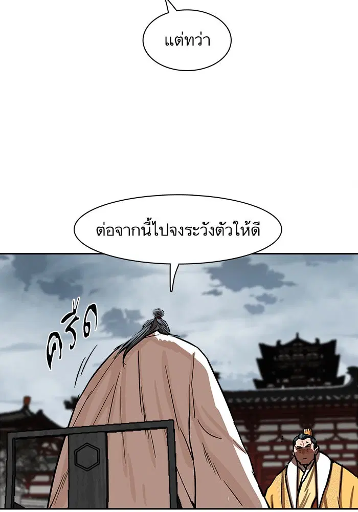 Escort Warrior ตอนที่ 213 หน้า 59