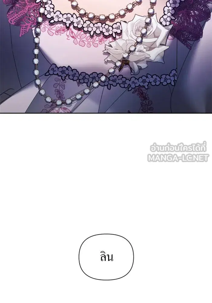 Your Throne ตอนที่ 98 หน้า 18