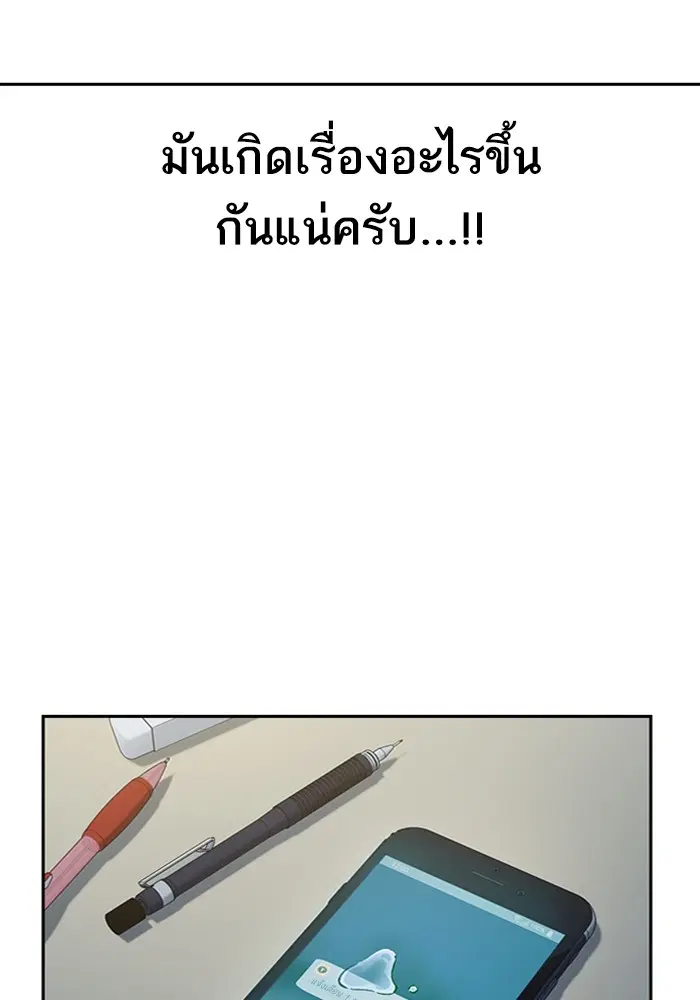 Study Group ตอนที่ 205 หน้า 107
