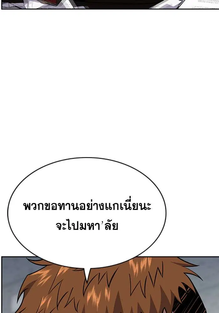 True Education ตอนที่ 22 หน้า 55