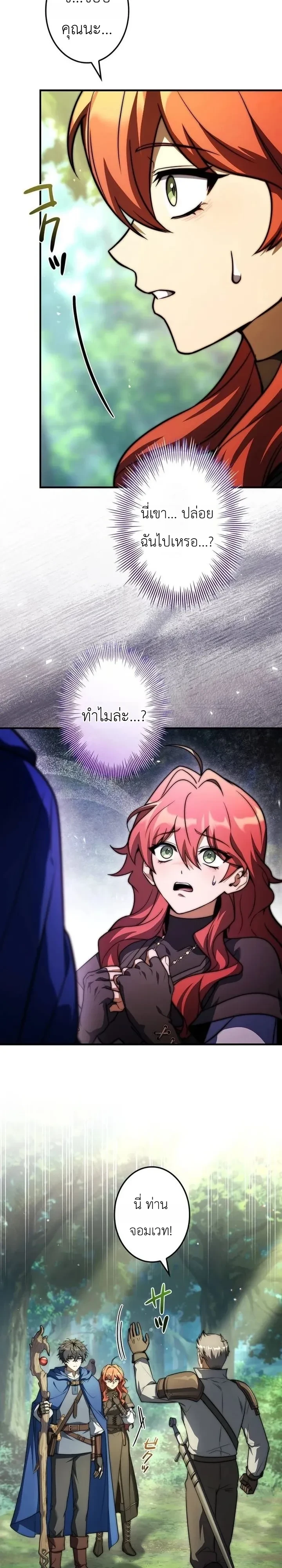 I Became a Wizard in a Medieval Fantasy World พลิกชีวิตจอมเวทในโลกแฟนตาซียุคกลาง ตอนที่ 40 หน้า 11