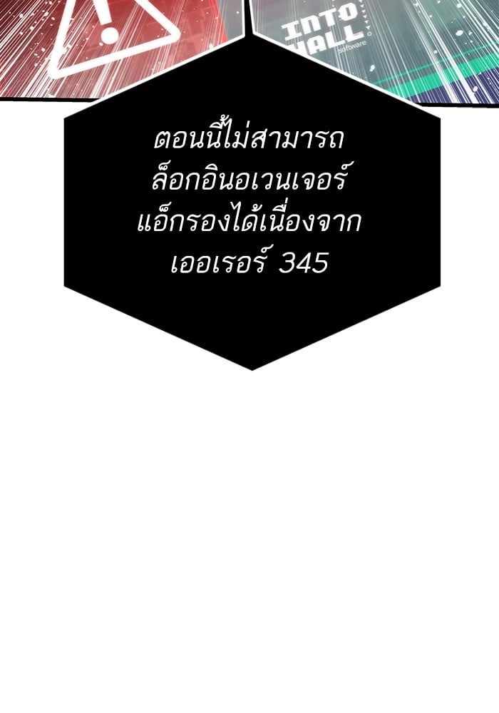 Ultra Alter แอ็กรองสตรองโคตร ตอนที่ 104 หน้า 170
