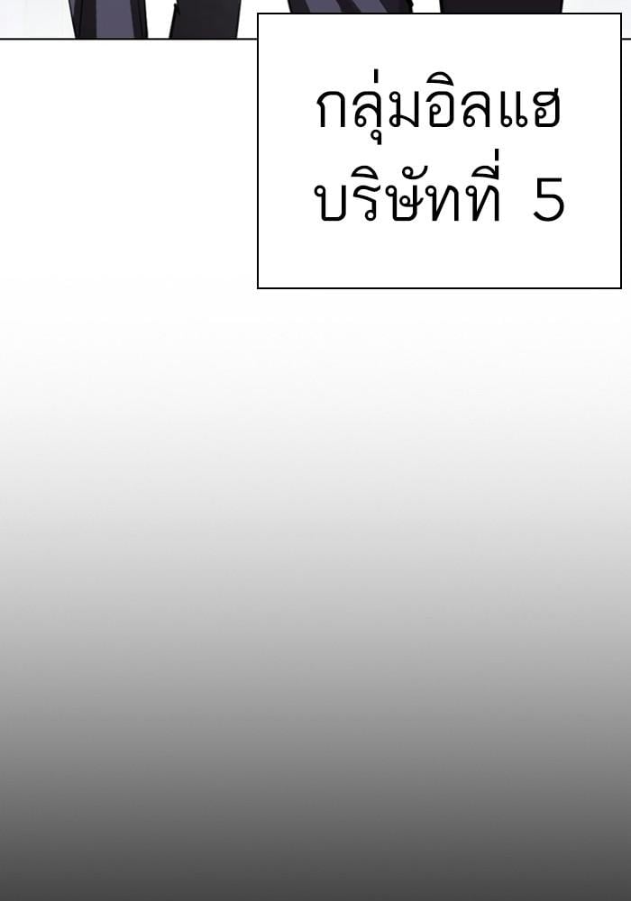 Lookism ตอนที่ 403 หน้า 151