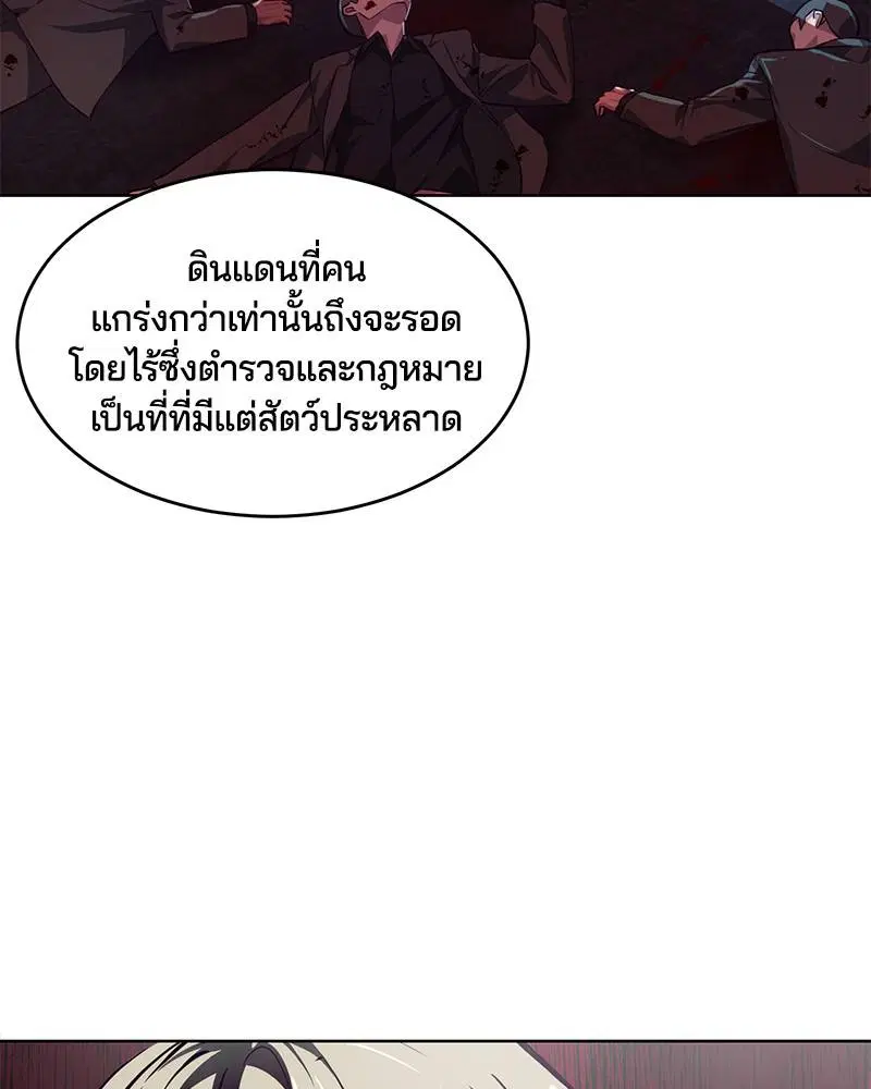 The Boy of Death ตอนที่ 39 หน้า 106