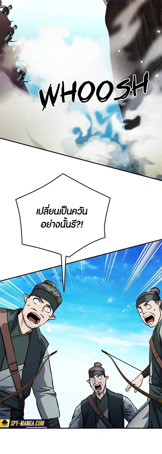 Seoul Station Druid ตอนที่ 124 หน้า 15