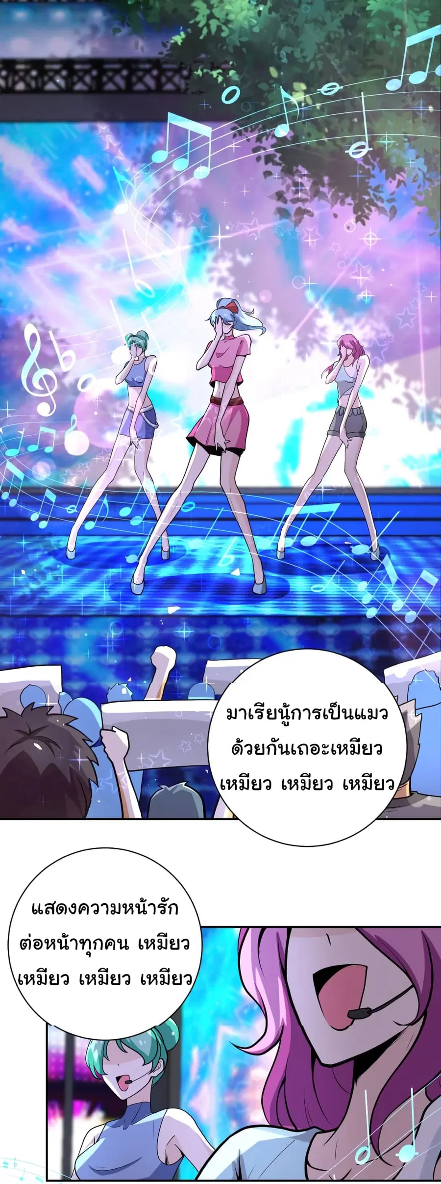 Apocalyptic Super System ตอนที่ 163 หน้า 12