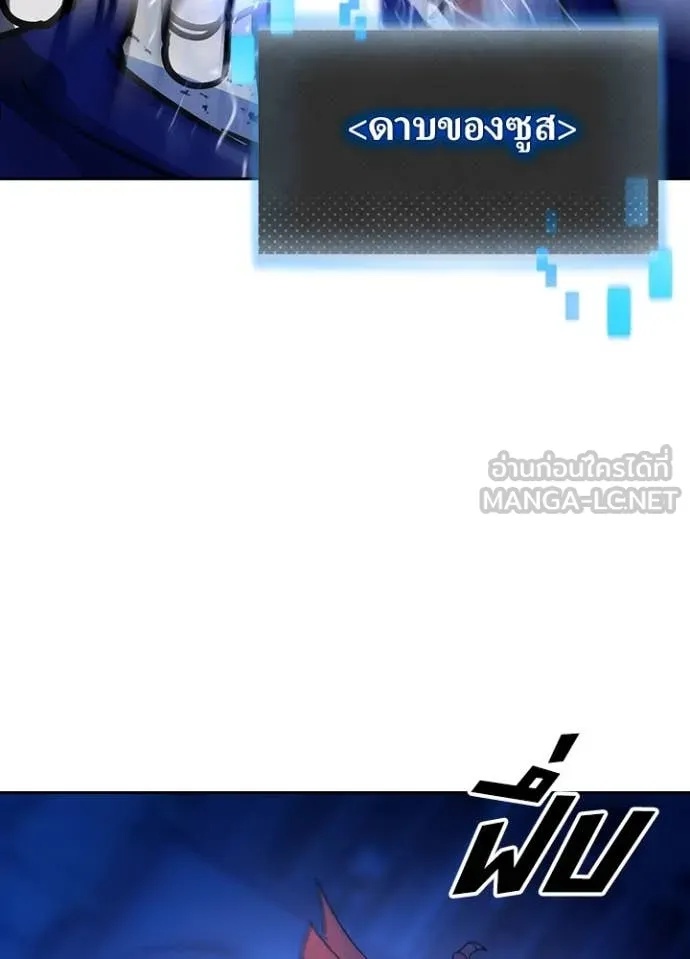 Hidden Class Gravity User เป้าหมายครั้งที่ 2 ต้องเป็นสุดยอดผู้แข็งแกร่งด้วยคลาสลับ ตอนที่ 41 หน้า 10