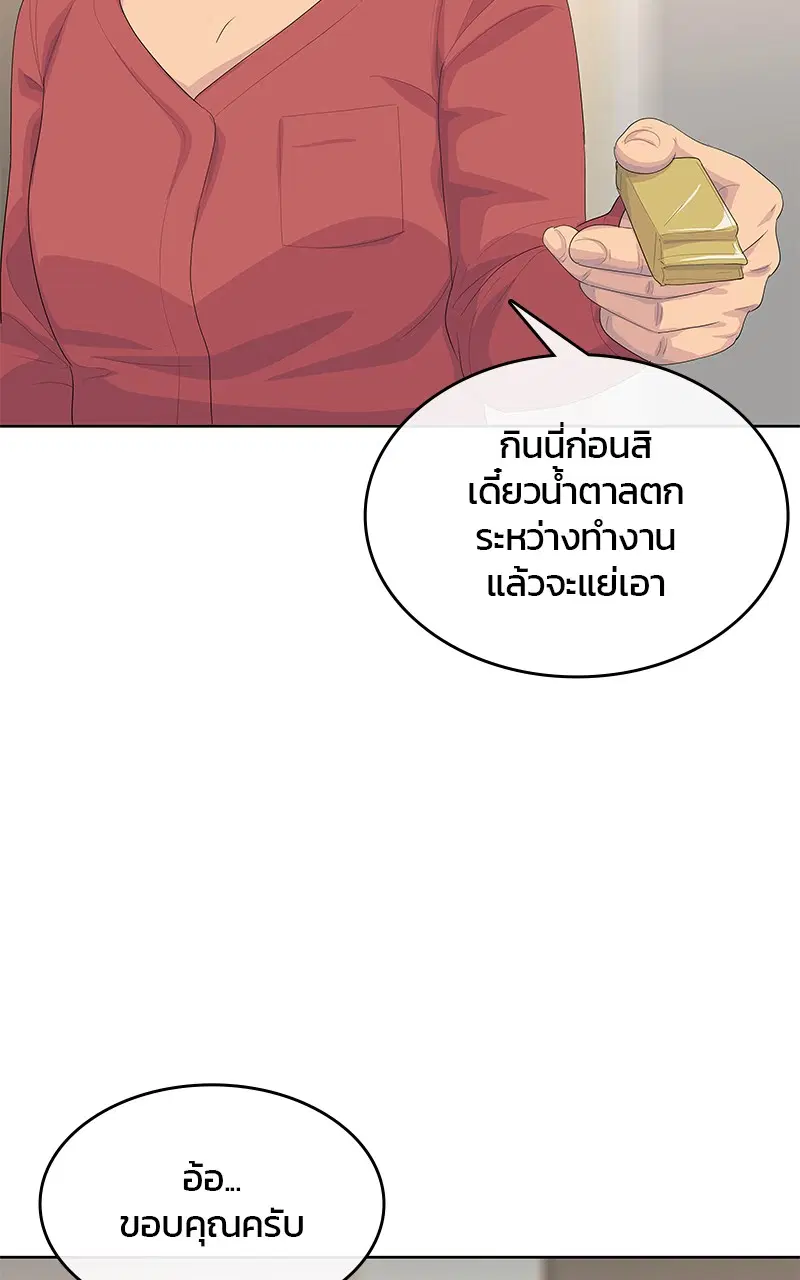 Kitchen Soldier ตอนที่ 191 หน้า 10