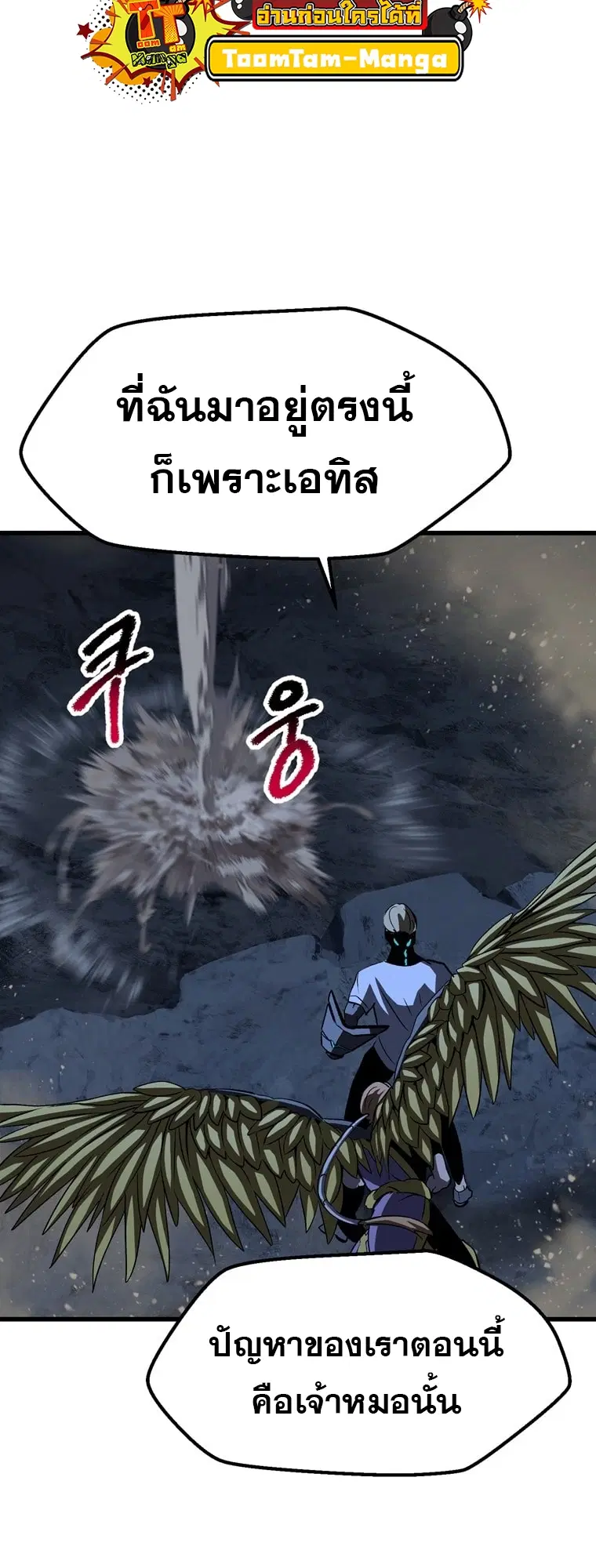 Survival Of Blade King ตอนที่ 180 หน้า 22