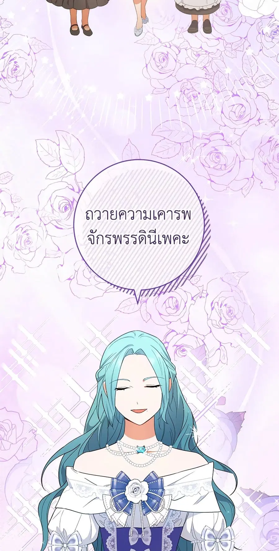 The Young Lady Is a Royal Chef ตอนที่ 83 หน้า 24