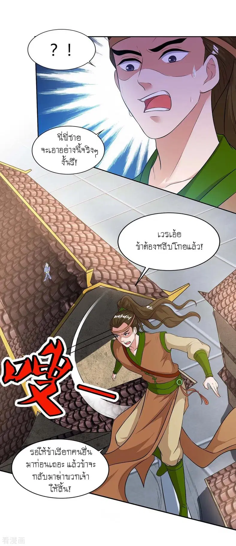Reborn 80,000 years ตอนที่ 122 หน้า 37