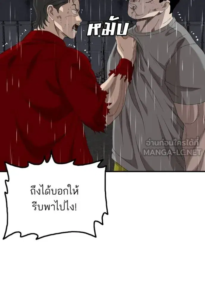 Bad Guy ตอนที่ 244 หน้า 40