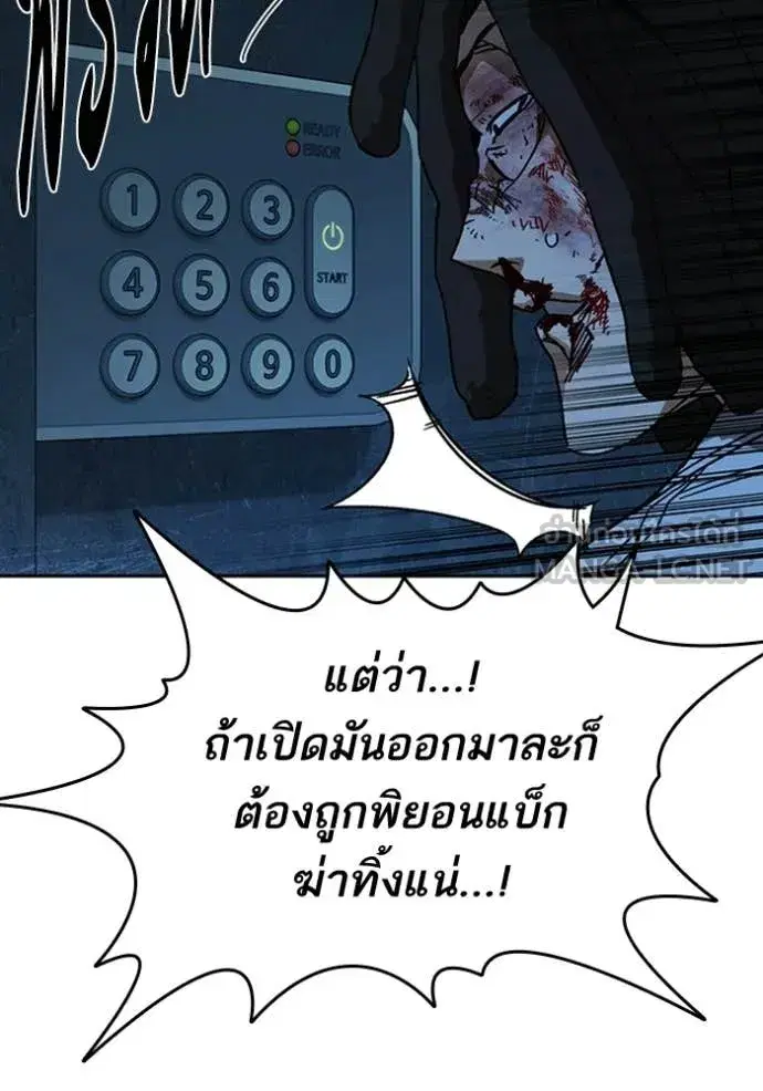 Study Group ตอนที่ 300 หน้า 130
