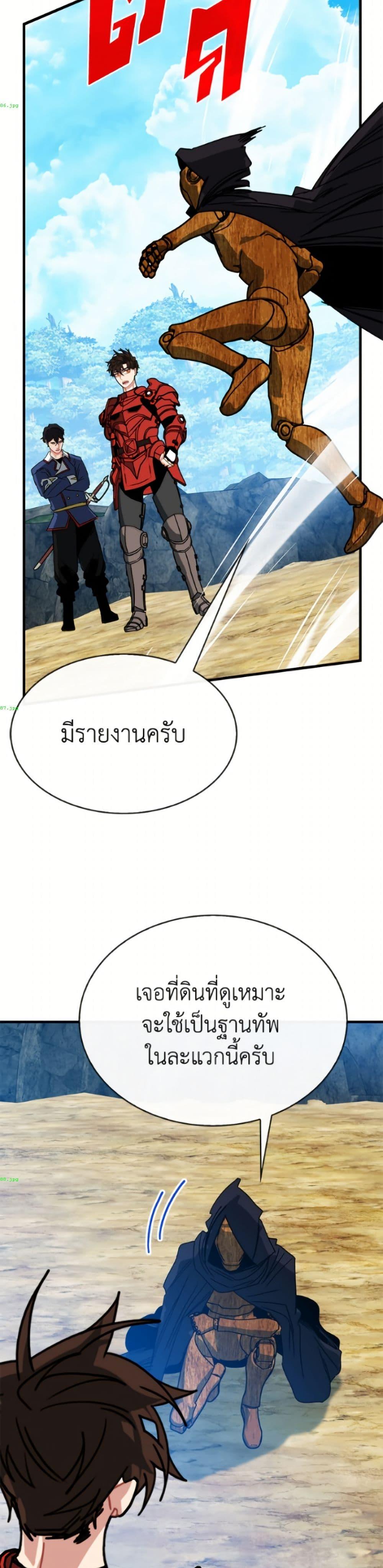 SSS-Class Gacha Hunter ตอนที่ 136 หน้า 34