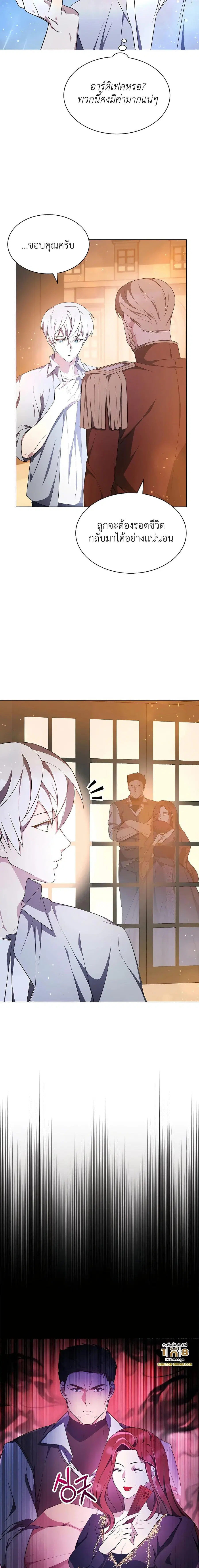 My Lucky Encounter From The Game Turned Into Reality ตอนที่ 4 หน้า 9