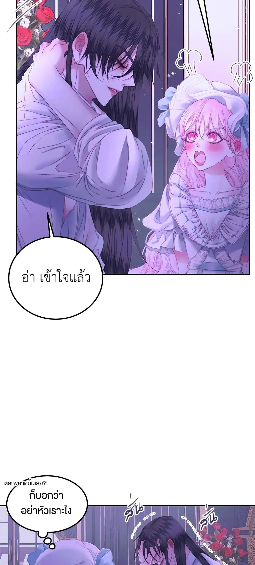 The Siren: Becoming the Villain’s Family ตอนที่ 55 หน้า 38