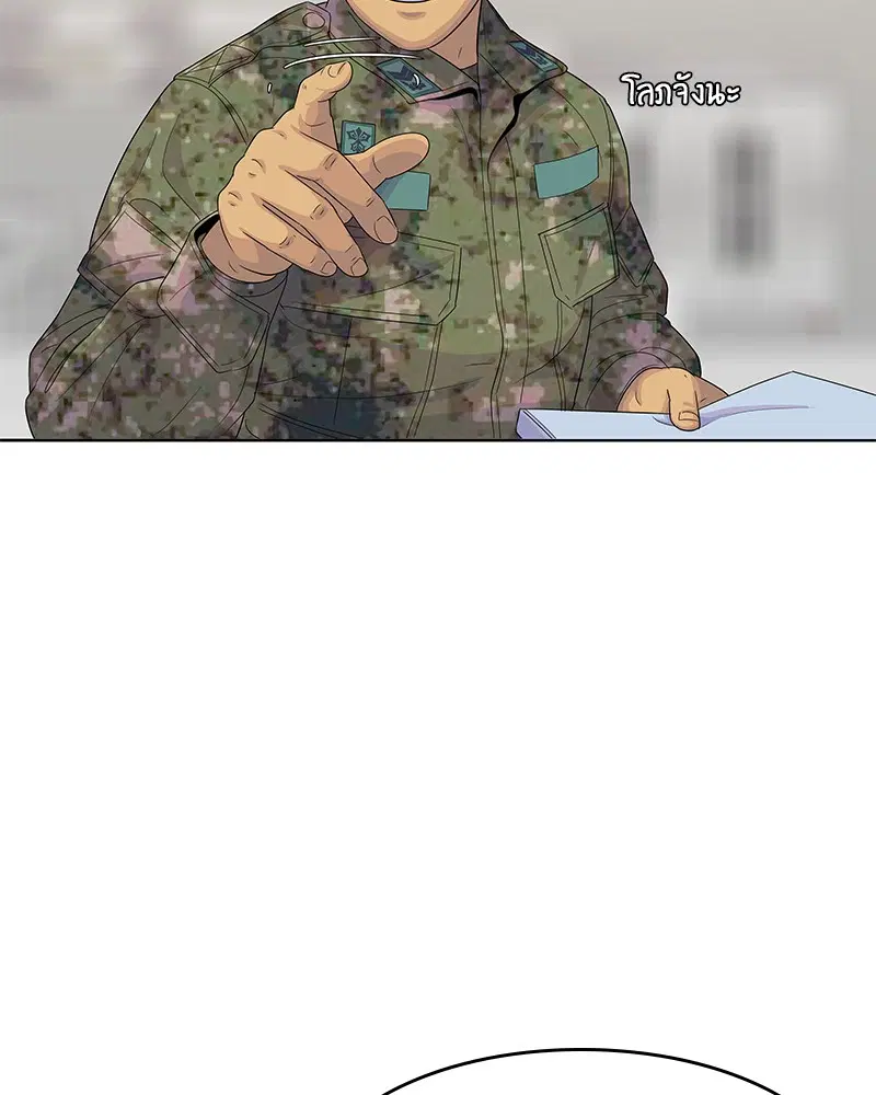 Kitchen Soldier ตอนที่ 132 หน้า 13