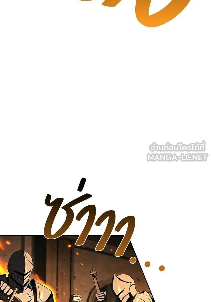 A Wizard’s Restaurant ตอนที่ 122 หน้า 84
