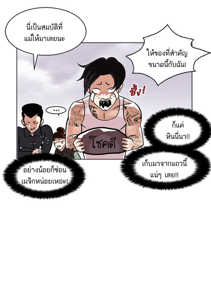 Lookism ตอนที่ 81 หน้า 42