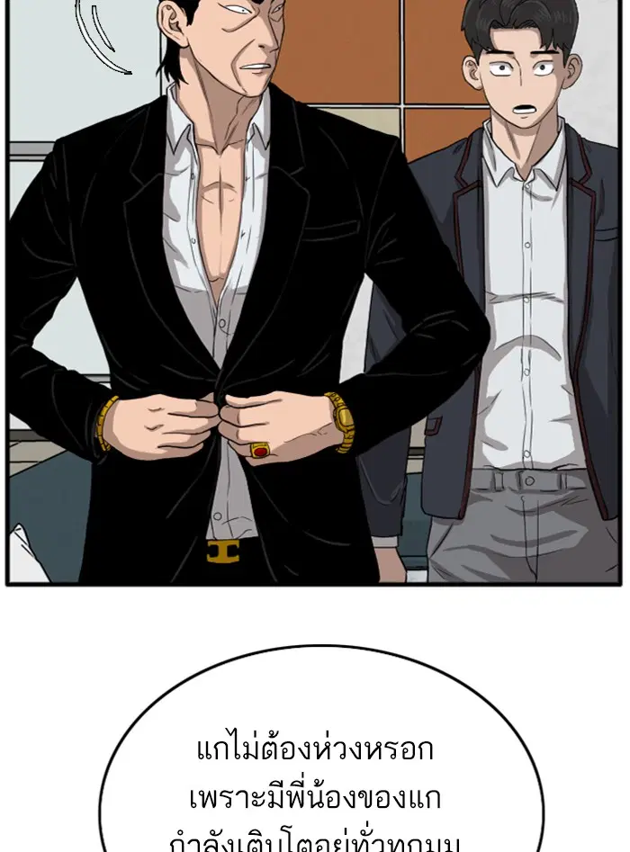 Bad Guy ตอนที่ 12 หน้า 54