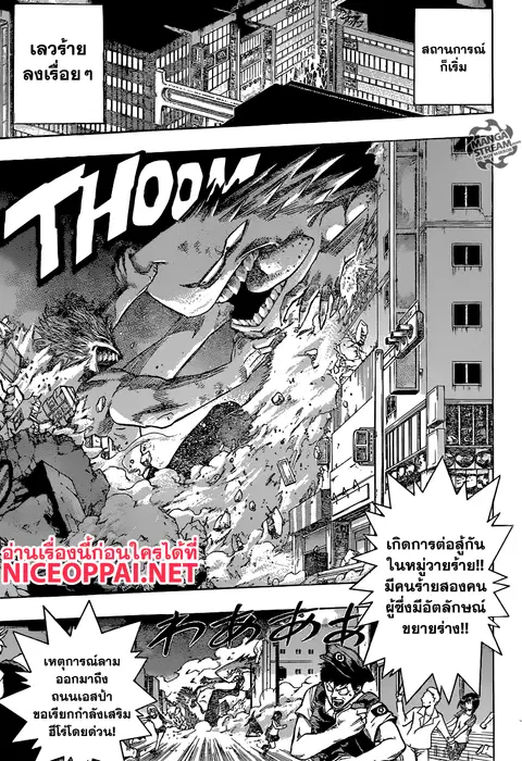 Boku no Hero Academia ตอนที่ 131 หน้า 13