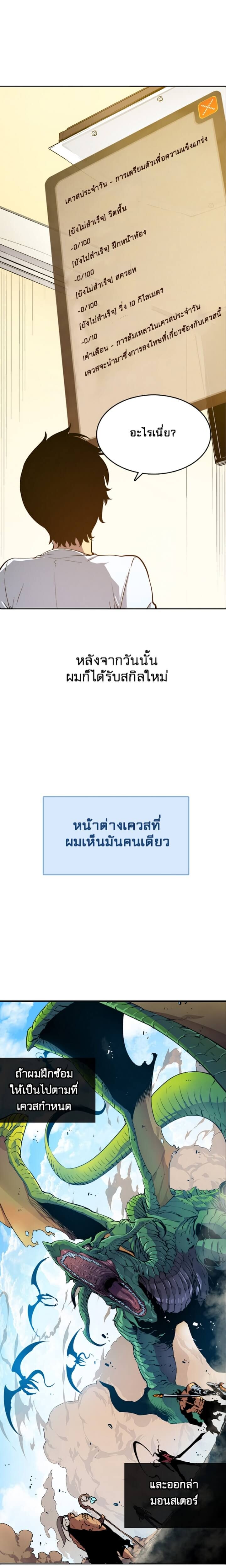 Solo Leveling โซโล่เลเวลลิ่ง ตอนที่ 0 หน้า 6