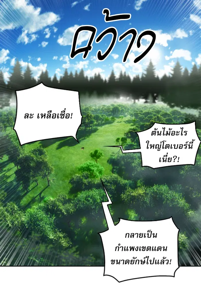 Seoul Station Druid ตอนที่ 34 หน้า 40