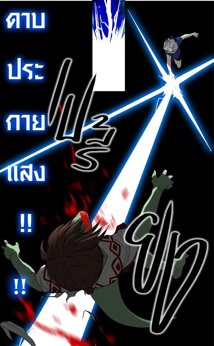 Tower of God ตอนที่ 155 หน้า 45