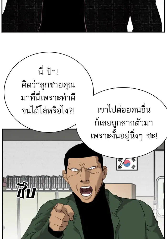 Bad Guy ตอนที่ 39 หน้า 27