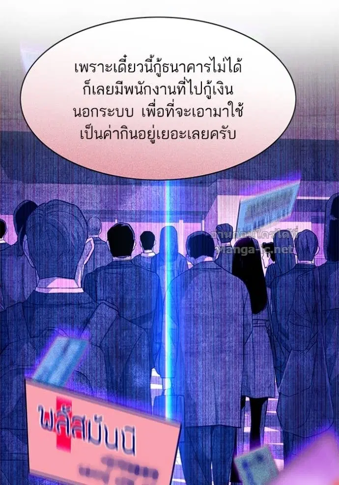 Reborn Rich ตอนที่ 55 หน้า 103