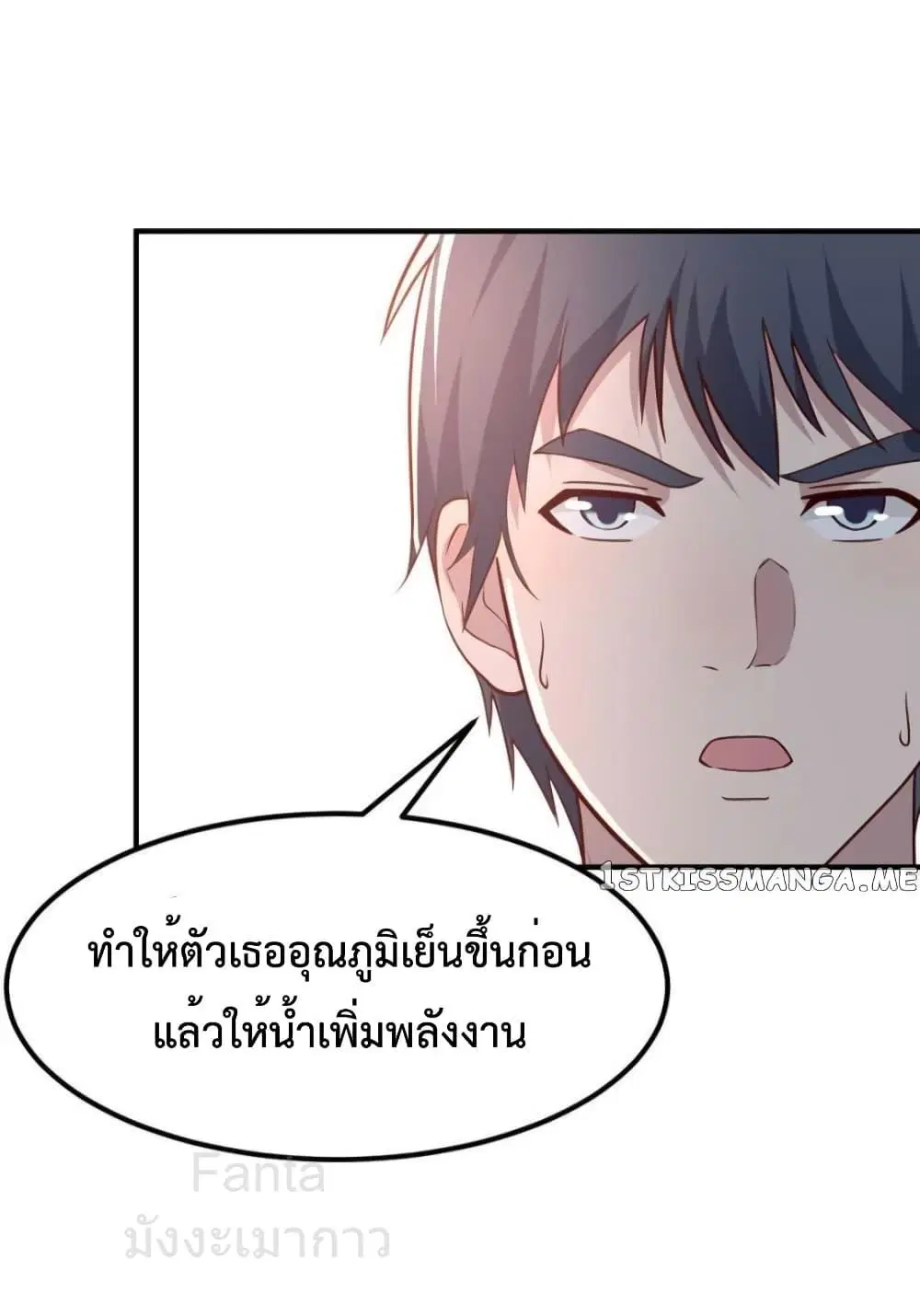 My Twin Girlfriends Loves Me So Much ตอนที่ 243 หน้า 29
