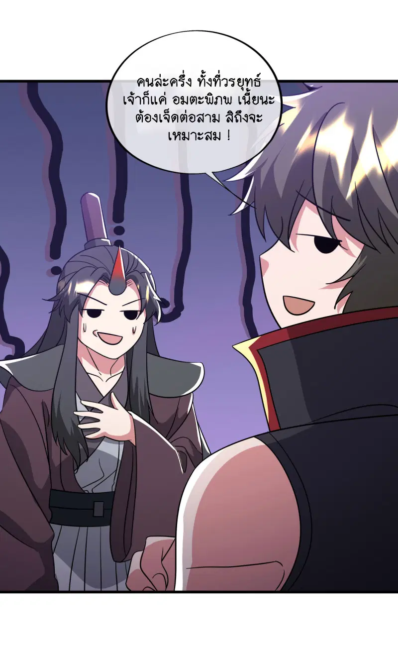 Peerless Battle Spirit ตอนที่ 666 หน้า 37